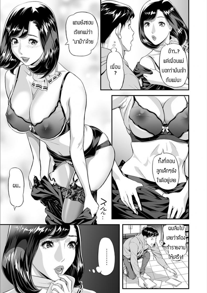 เพราะผมเป็นห่วง-แม่นะครับ-Hara-Shigeyuki-Mama-Moe-Haha-o-Bikou-Shite-Mita-Ken-3