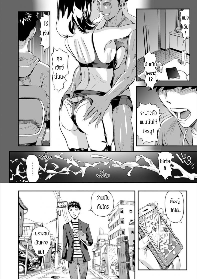 เพราะผมเป็นห่วง-แม่นะครับ-Hara-Shigeyuki-Mama-Moe-Haha-o-Bikou-Shite-Mita-Ken-4