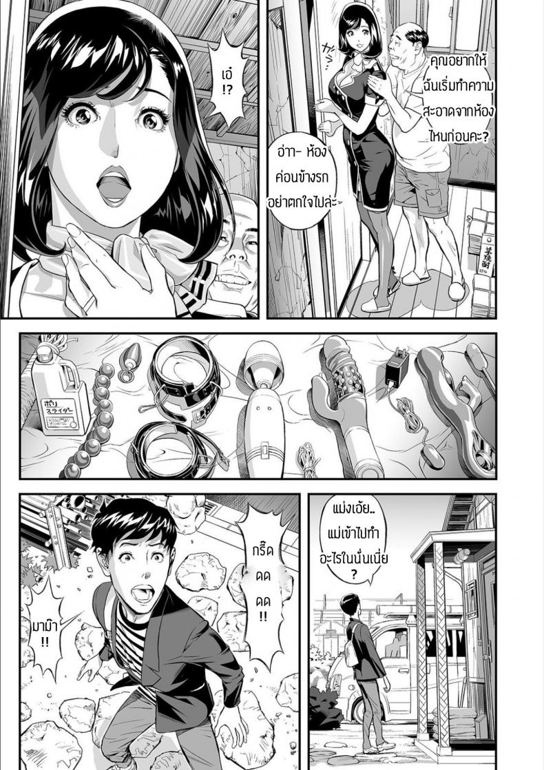 เพราะผมเป็นห่วง-แม่นะครับ-Hara-Shigeyuki-Mama-Moe-Haha-o-Bikou-Shite-Mita-Ken-9