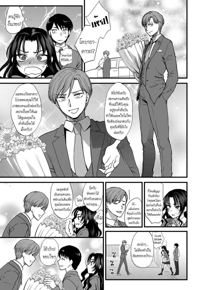 เพราะเรา-คือคู่ที่ใช่แน่นอน-Syoukaki-Jounetsu-Engage-Passion-Engage-Yawaraka-na-Taion-13