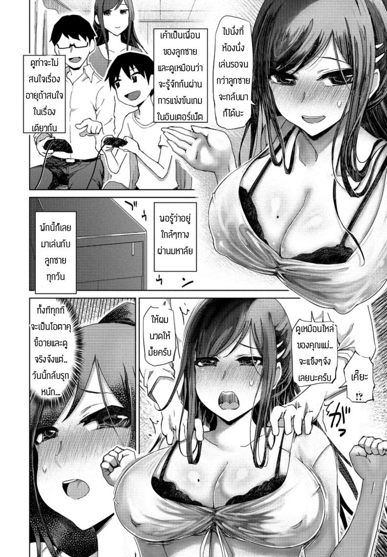 เพราะแม่เพื่อน-เลยทำให้ผมเล่นเก่ง-Marukidou-Geemu-de-kitaeta-seshitsu-teku-de-hitodzumakoiryaku-2