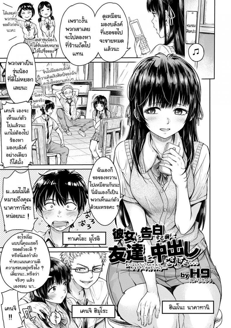 เพื่อนรักหักเหลี่ยมเสียว1