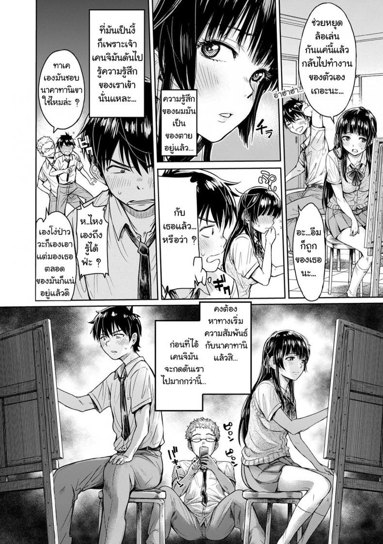 เพื่อนรักหักเหลี่ยมเสียว1-H9-Kanojo-ni-Kokuhaku-Suru-Mae-ni-Tomodachi-ni-Nakadashi-Sareta-2-1