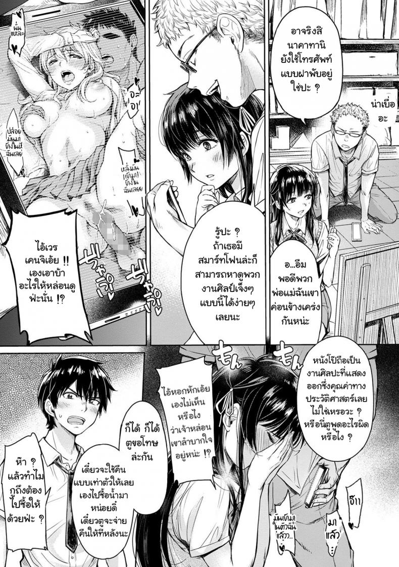 เพื่อนรักหักเหลี่ยมเสียว1-H9-Kanojo-ni-Kokuhaku-Suru-Mae-ni-Tomodachi-ni-Nakadashi-Sareta-3-1