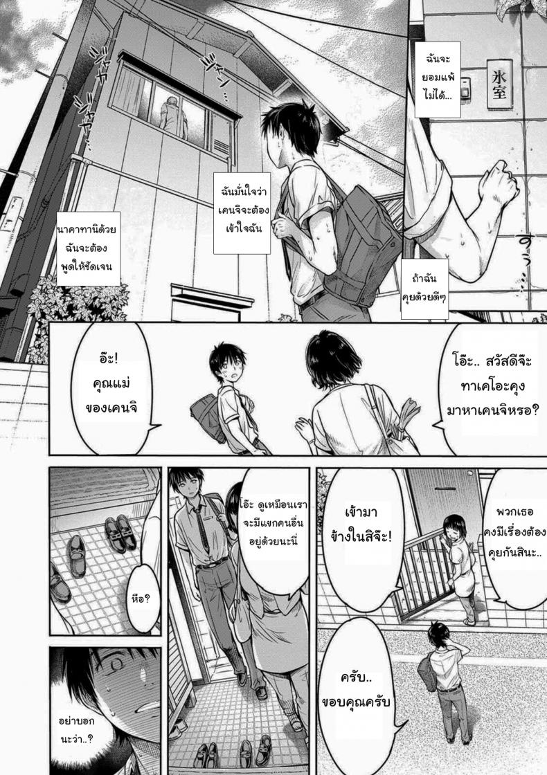 เพื่อนรักหักเหลี่ยมเสียว2-H9-Kanojo-ni-Kokuhaku-Suru-Mae-ni-Tomodachi-ni-Nakadashi-Sareta-14