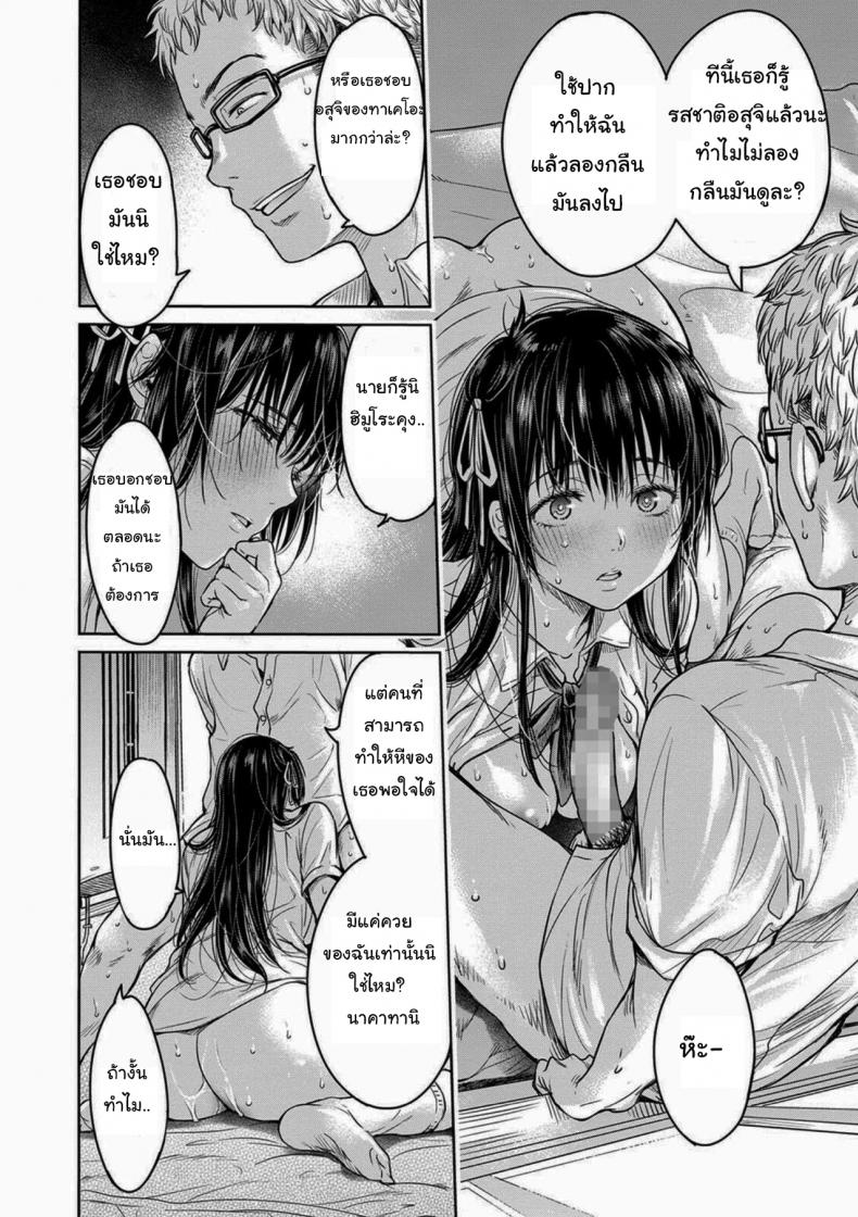 เพื่อนรักหักเหลี่ยมเสียว2-H9-Kanojo-ni-Kokuhaku-Suru-Mae-ni-Tomodachi-ni-Nakadashi-Sareta-16