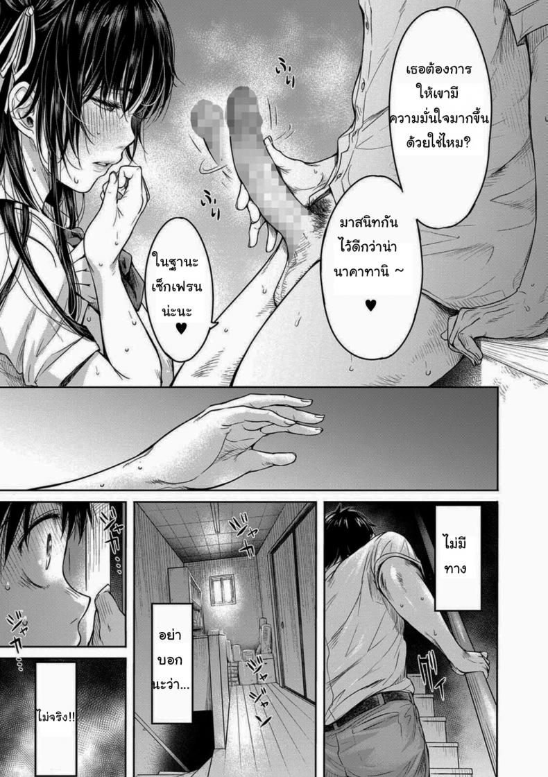 เพื่อนรักหักเหลี่ยมเสียว2-H9-Kanojo-ni-Kokuhaku-Suru-Mae-ni-Tomodachi-ni-Nakadashi-Sareta-19