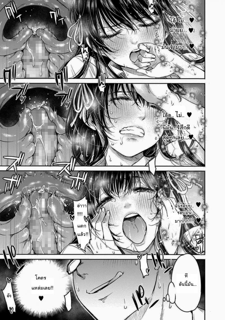 เพื่อนรักหักเหลี่ยมเสียว2-H9-Kanojo-ni-Kokuhaku-Suru-Mae-ni-Tomodachi-ni-Nakadashi-Sareta-9