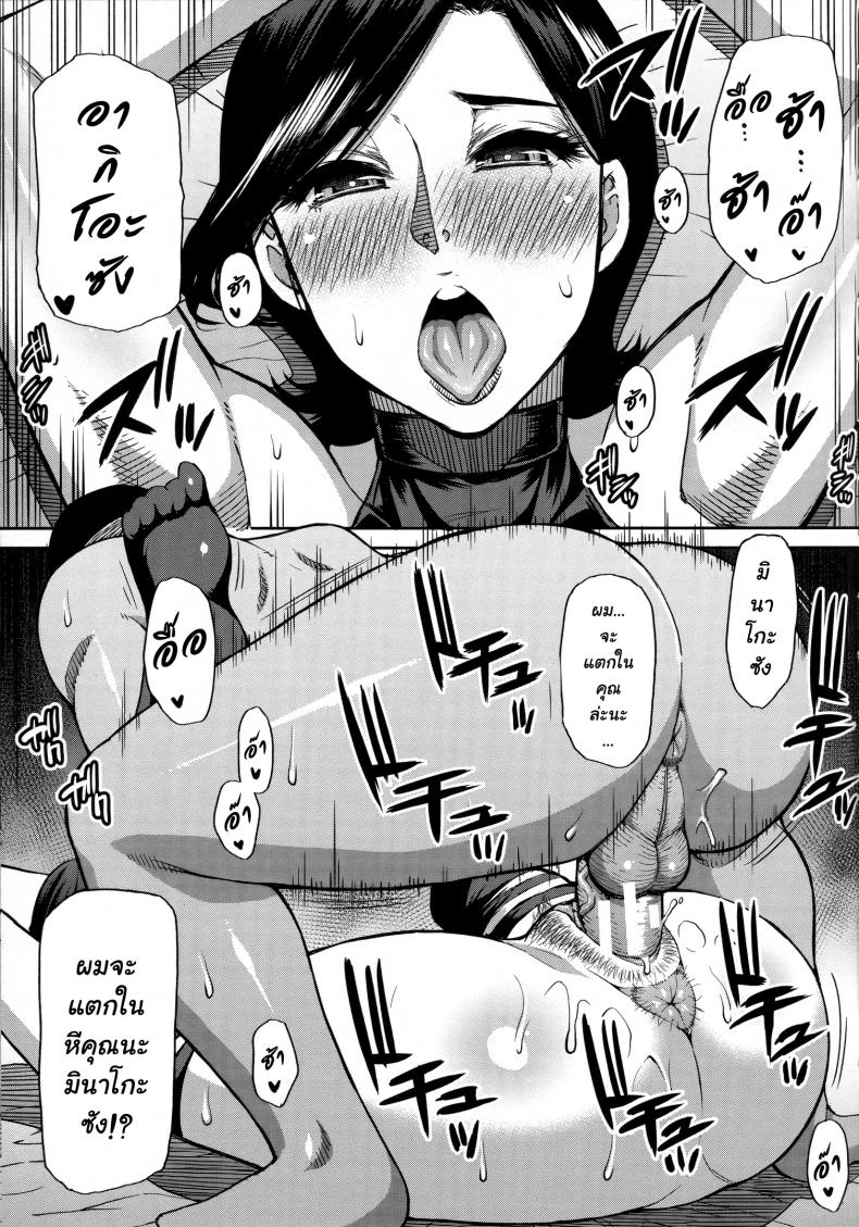 เมื่อคุณแม่-อยากย้อนวัยสาว1-Shunjou-Shuusuke-Anoko-no-Kawari-ni-Suki-na-dake-34