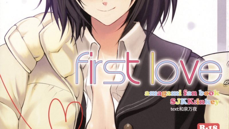เมื่อฉันมี-รักแรกพบ-Shoujo-Kakei-inkey-FirstLove-Amagami-1