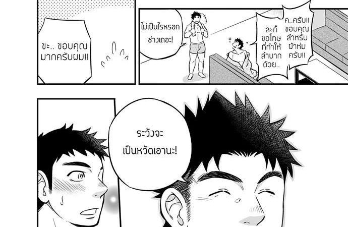 เรื่องวุ่นๆ-ของพ่อหนุ่มนักปั่น2-Draw-Two-Draw2-Adhesion-Ride-Thai-1