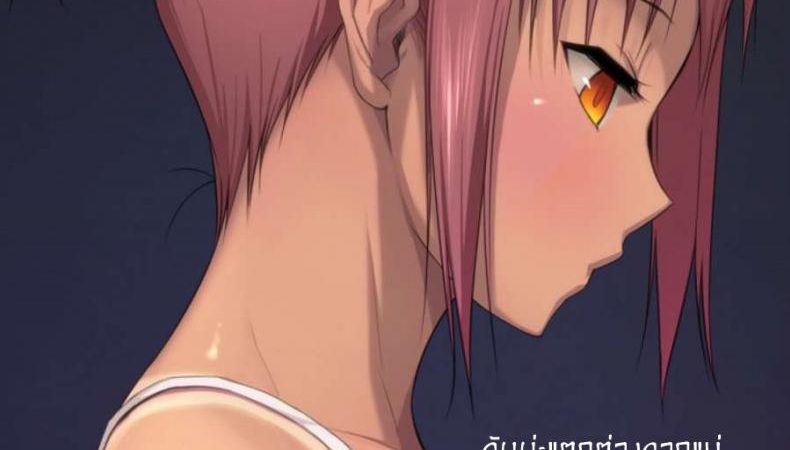 เรื่องเล่าของ-สองแม่ลูกขี้เหงา2-PINK☆DORAGON-Someoka-Yusura-1