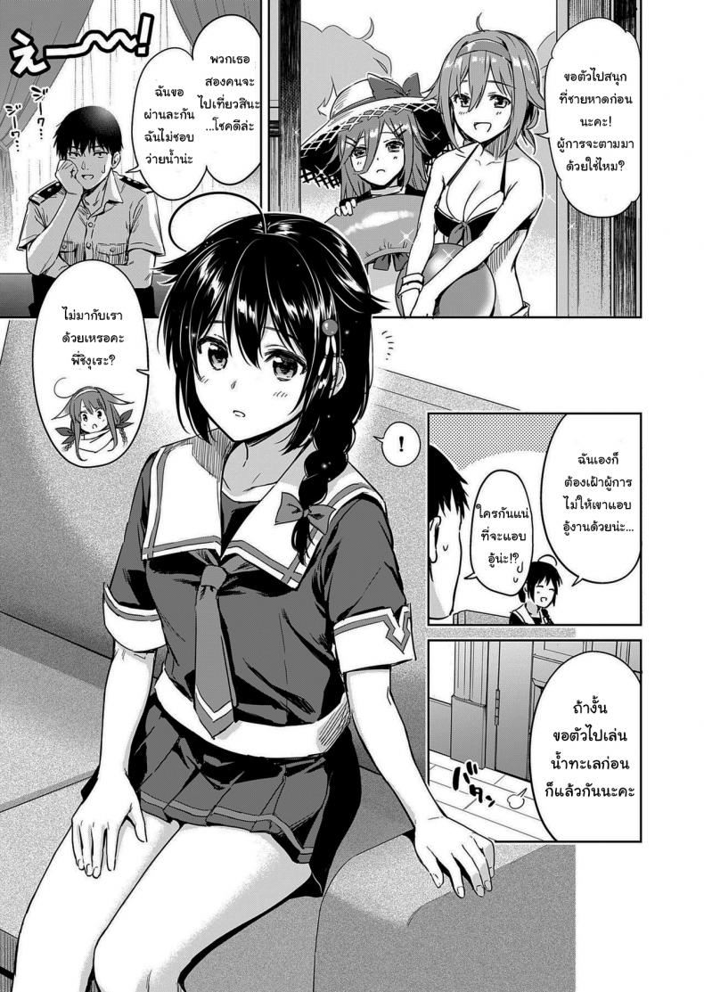 เวลานี้มีเพียง-แค่เราสอง-Amakuchi-Syoujo-Umakuchi-Syouyu-Shigure-Make-Love-Kantai-Collection-KanColle-2