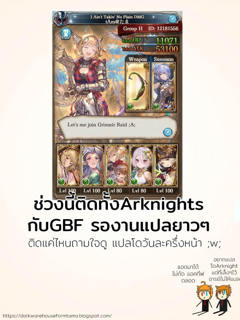 เอาไม้กลองของผมนะ-C94-Ngmyu-Tohgarashi-Hideyu-Zundoko-Granblue-Fantasy-19