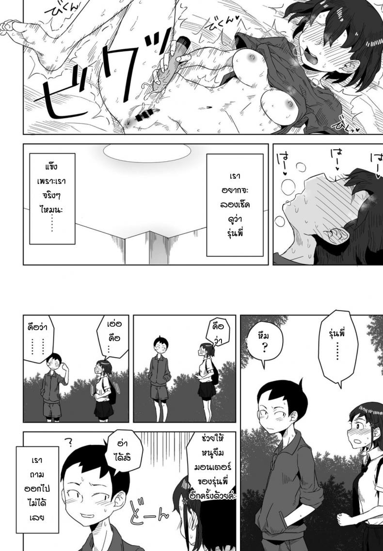 แค่เห็นมั้นก็แข็งโด่เลย-Hagger-Rokotaru-kankei-baka-10