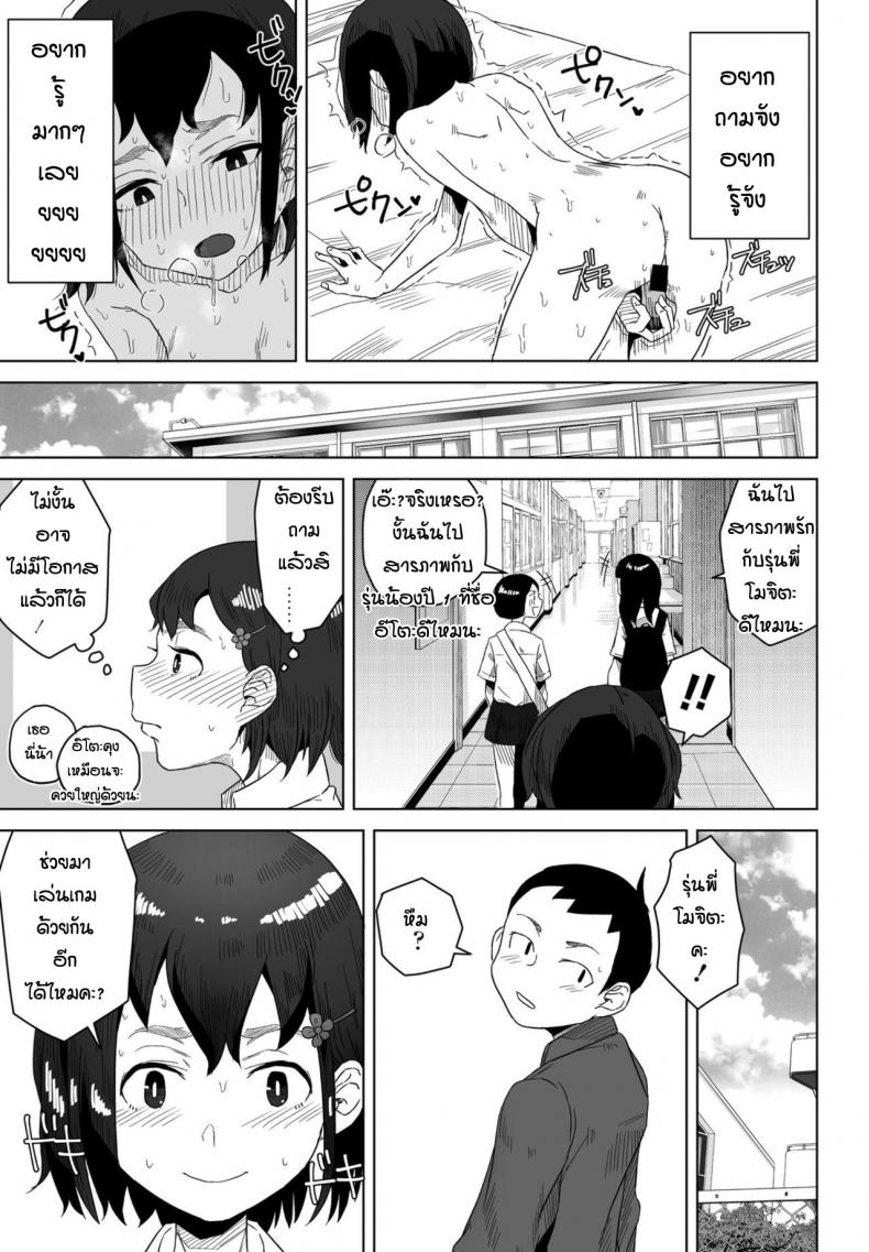 แค่เห็นมั้นก็แข็งโด่เลย-Hagger-Rokotaru-kankei-baka-11