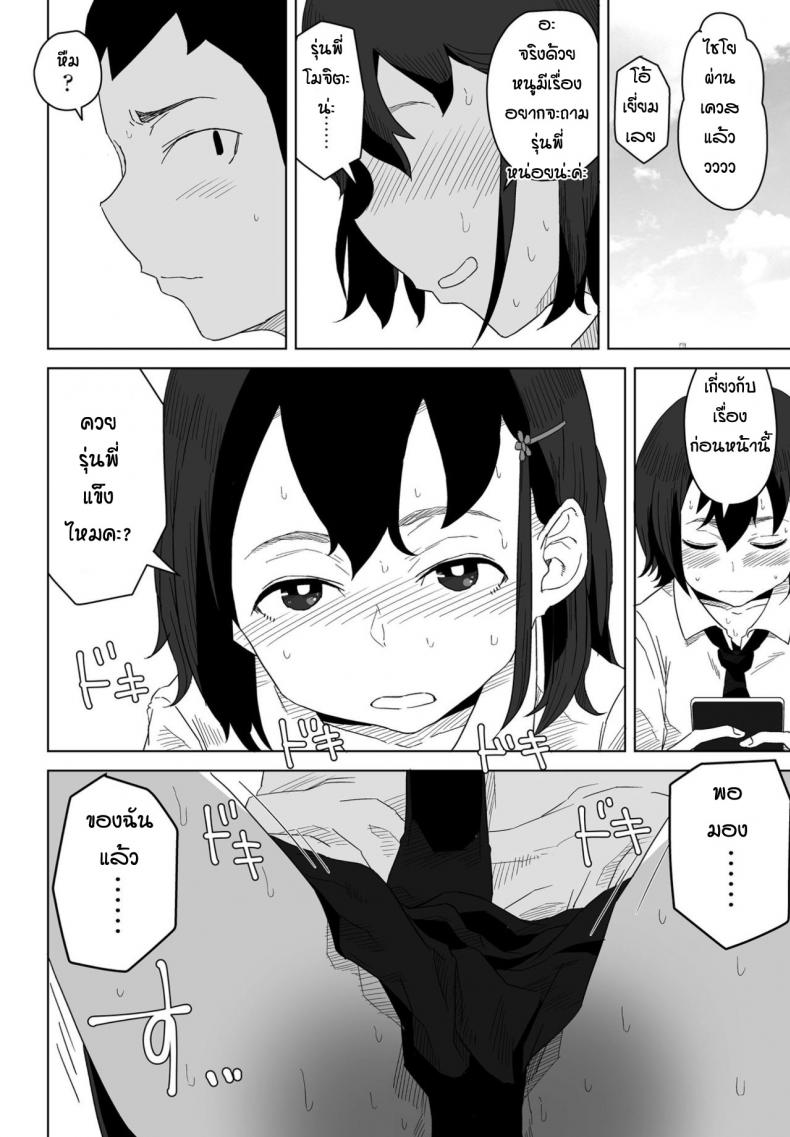 แค่เห็นมั้นก็แข็งโด่เลย-Hagger-Rokotaru-kankei-baka-12