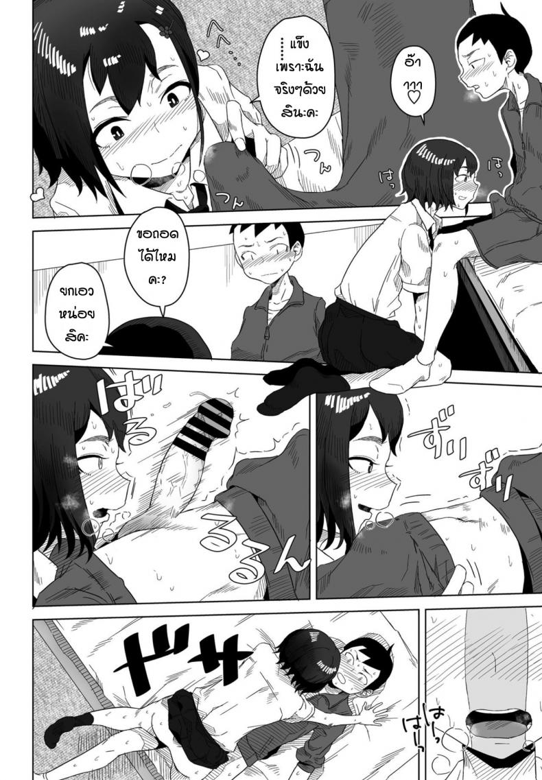 แค่เห็นมั้นก็แข็งโด่เลย-Hagger-Rokotaru-kankei-baka-16