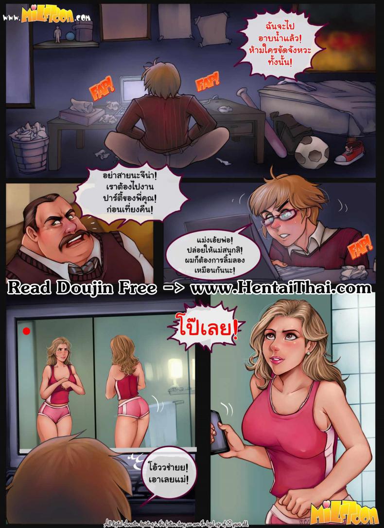 แบล็คเมล์แม่-แล้วเย็ดเลย-MilfToon-Jenas-Tale-2