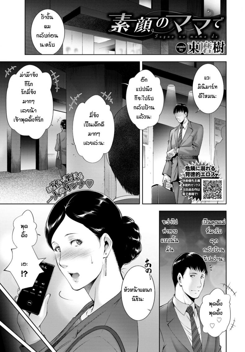 แม่หม้ายสาว พราวรัก