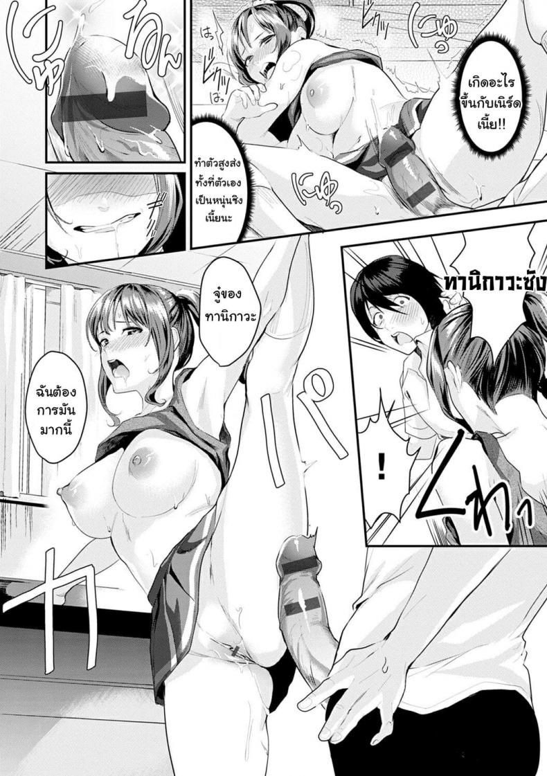 ให้รู้ไปเลย-ใครกันแน่ตัวจริง-Torotaro-Bitch-a-Girl-Shoujo-Fondue-16