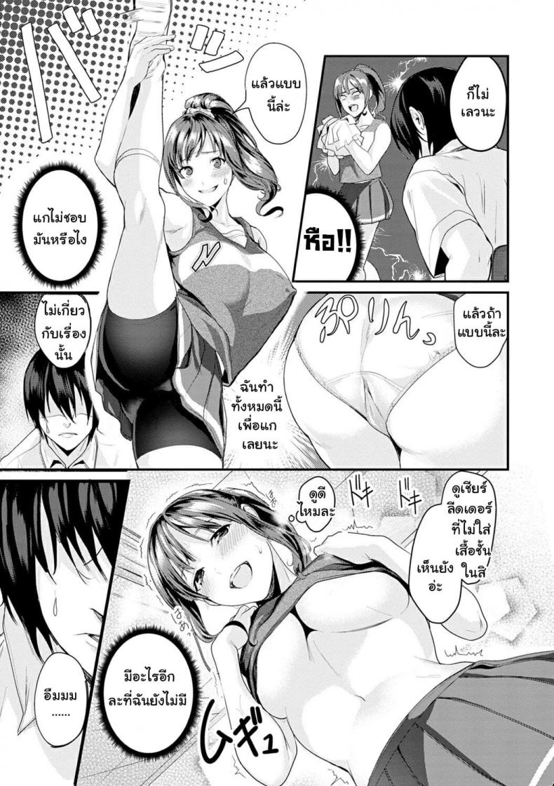 ให้รู้ไปเลย-ใครกันแน่ตัวจริง-Torotaro-Bitch-a-Girl-Shoujo-Fondue-5