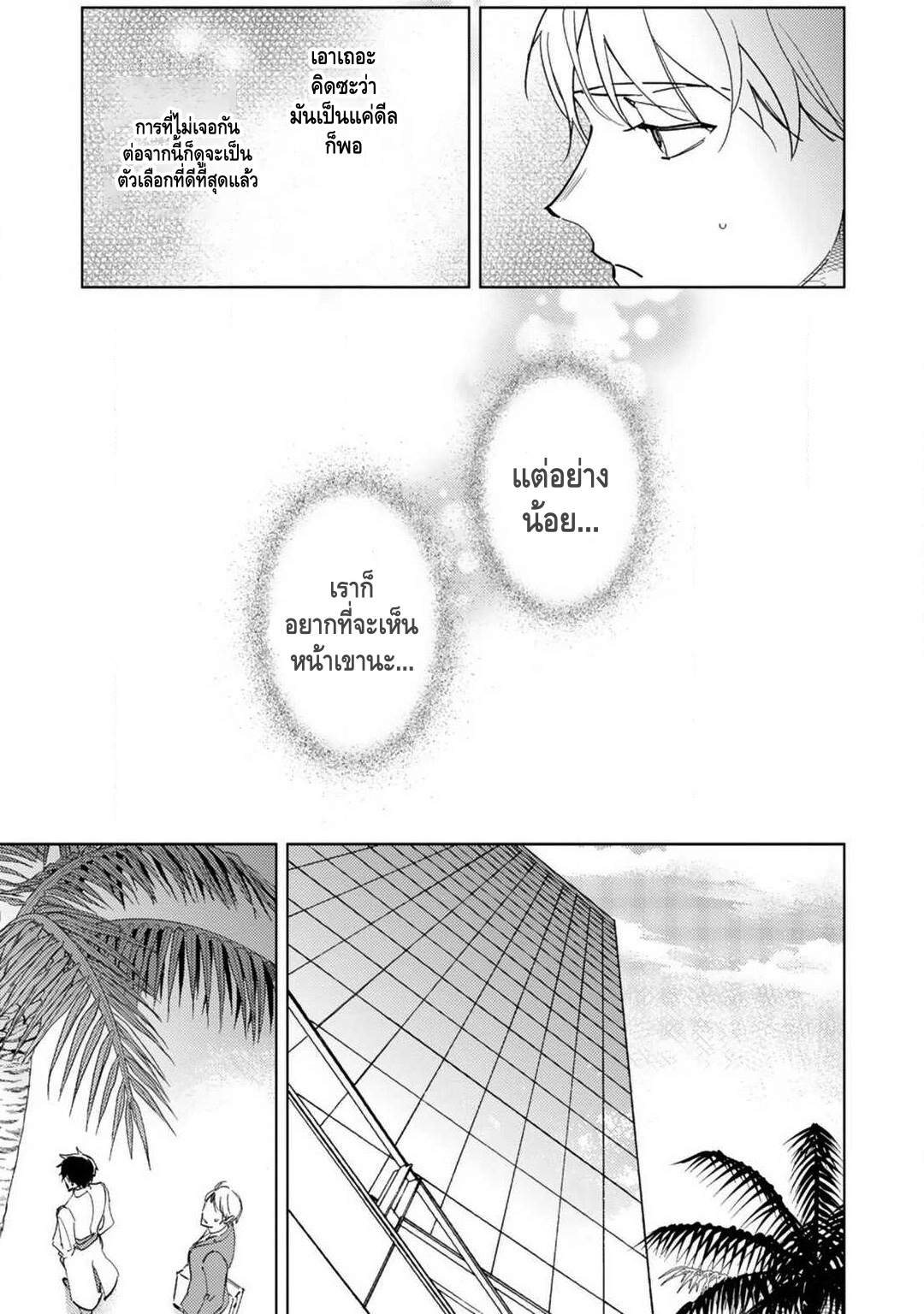 ได้โปรดเป็นภรรยา-ของผมเถอะนะ-Kurata-Itsuko-Amber-Vanilla-no-Hanayome-40