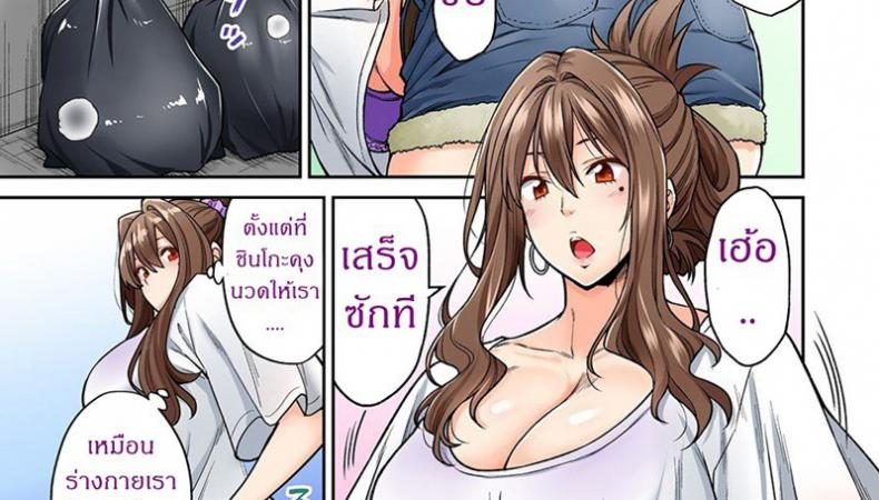 ไม่ใช่แค่มานวดแน่ๆ-5-Shouji-Nigou-Hatsujou-Munmun-Massage-5-1