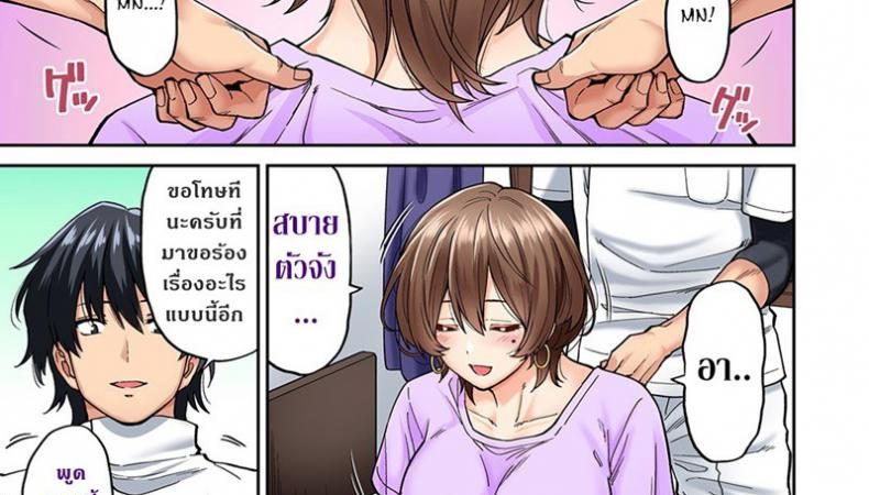 ไม่ใช่แค่มานวดแน่ๆ-6-Shouji-Nigou-Hatsujou-Munmun-Massage-6-1