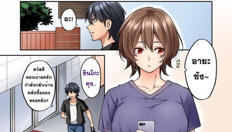 ไม่ใช่แค่มานวดแน่ๆ-8-Shouji-Nigou-Hatsujou-Munmun-Massage-8-1