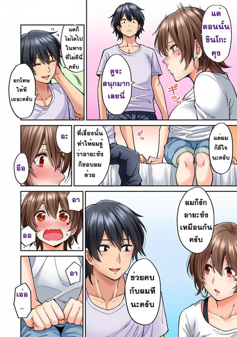 ไม่ใช่แค่มานวดแน่ๆ-8-Shouji-Nigou-Hatsujou-Munmun-Massage-8-20