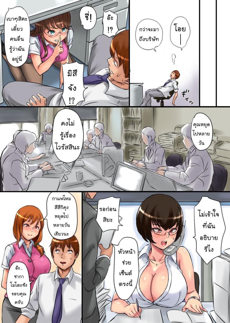 ไวรัสพันธุ์เสียว-NCP-Kansen-Infection-Ch.2-17