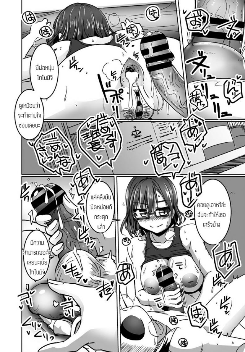 กองทัพอากาศ-อลเวงรัก-Tokihama-Jiro-Penguin-Shimakouguutai-14
