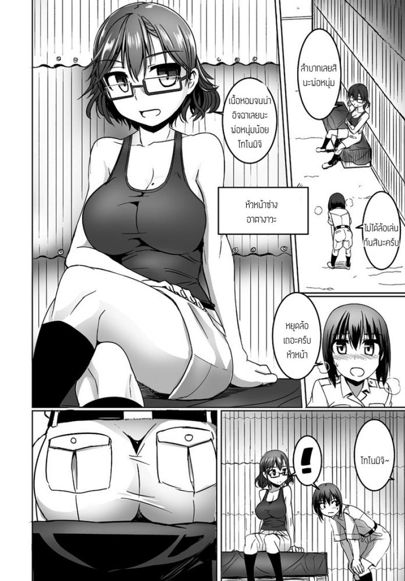 กองทัพอากาศ-อลเวงรัก-Tokihama-Jiro-Penguin-Shimakouguutai-2