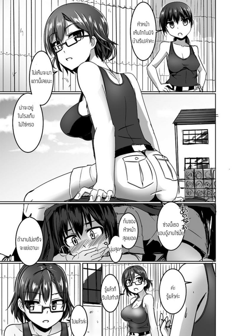 กองทัพอากาศ-อลเวงรัก-Tokihama-Jiro-Penguin-Shimakouguutai-3