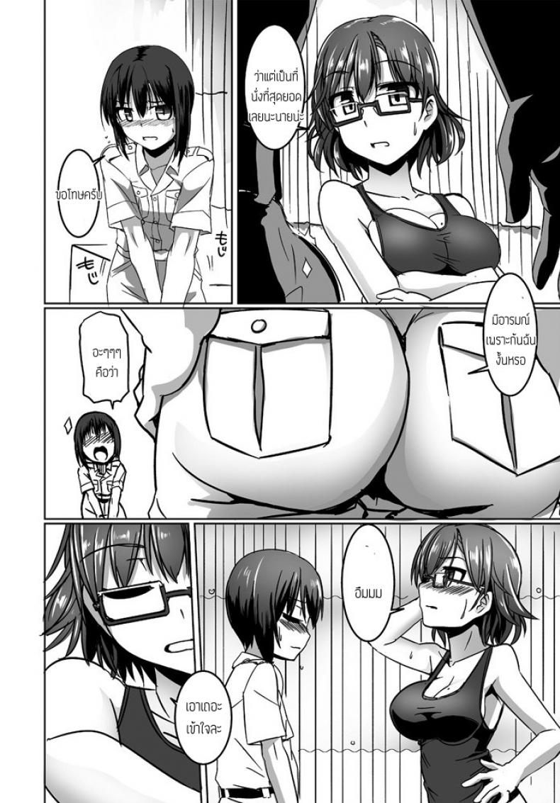 กองทัพอากาศ-อลเวงรัก-Tokihama-Jiro-Penguin-Shimakouguutai-4