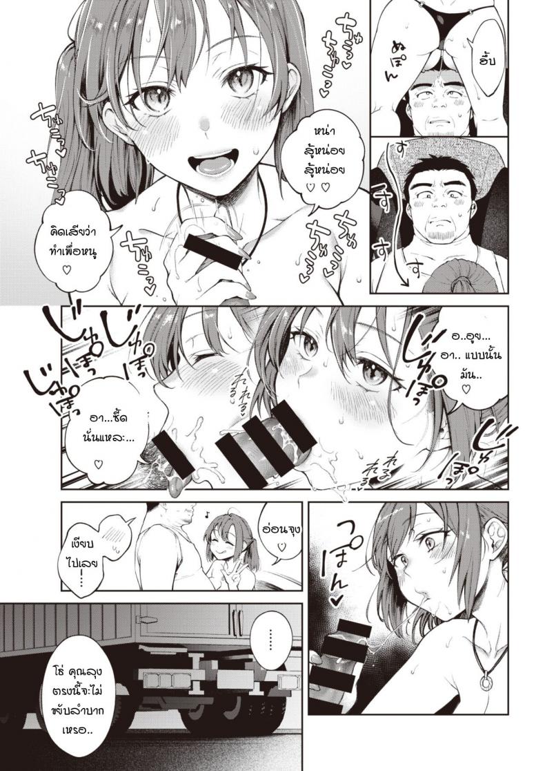 การเดินทางของฉัน-Okinaga-Umanosuke-Yukizuri-highway-15