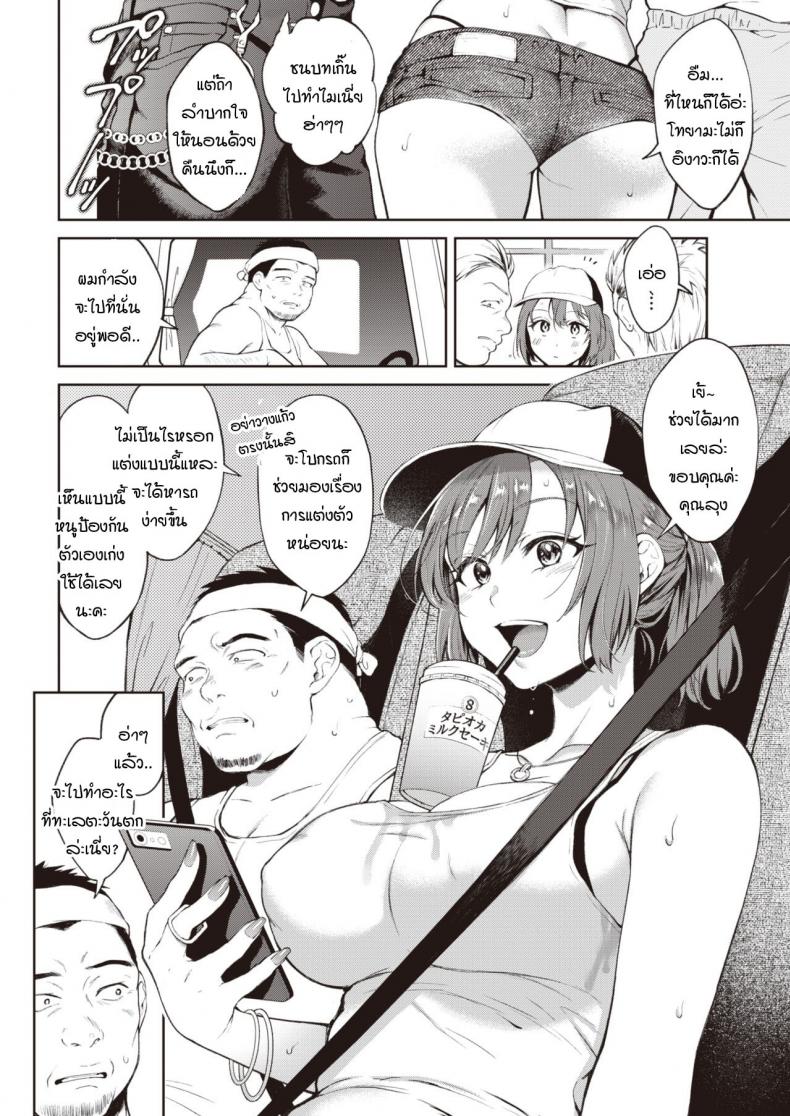 การเดินทางของฉัน-Okinaga-Umanosuke-Yukizuri-highway-2