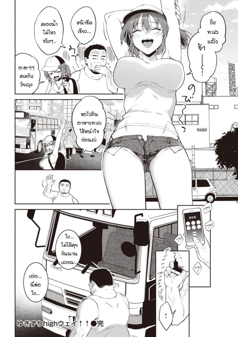 การเดินทางของฉัน-Okinaga-Umanosuke-Yukizuri-highway-22