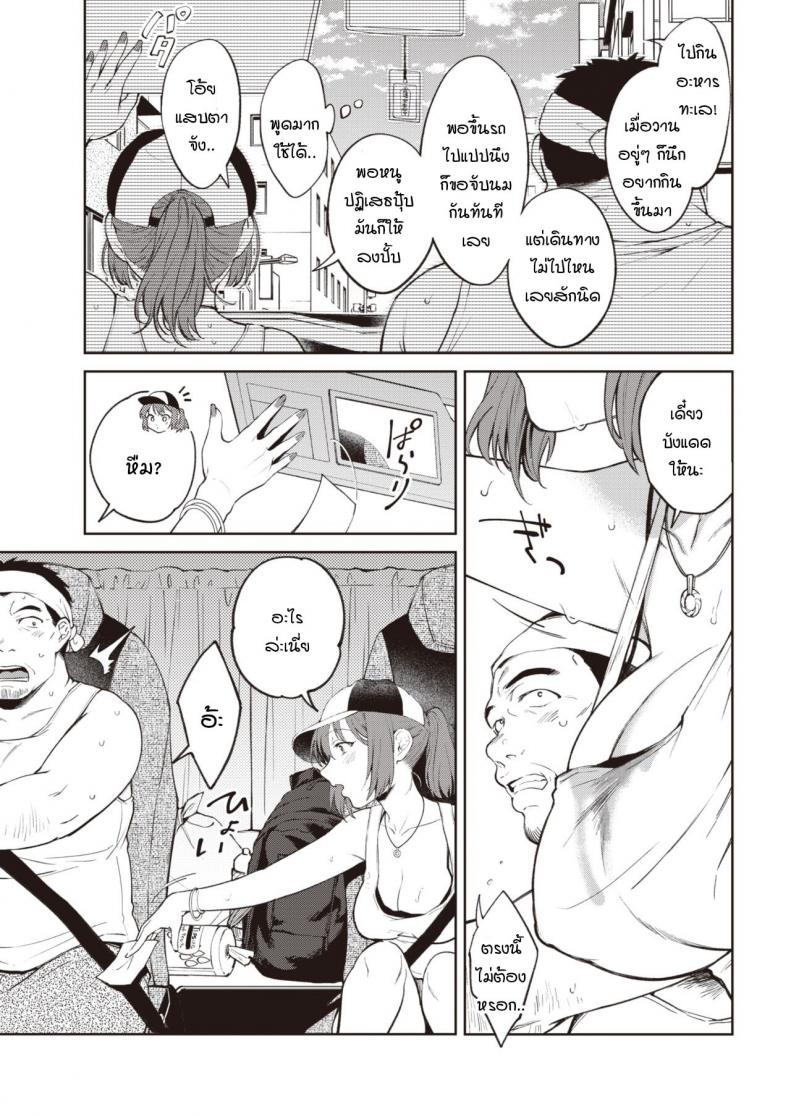 การเดินทางของฉัน-Okinaga-Umanosuke-Yukizuri-highway-3