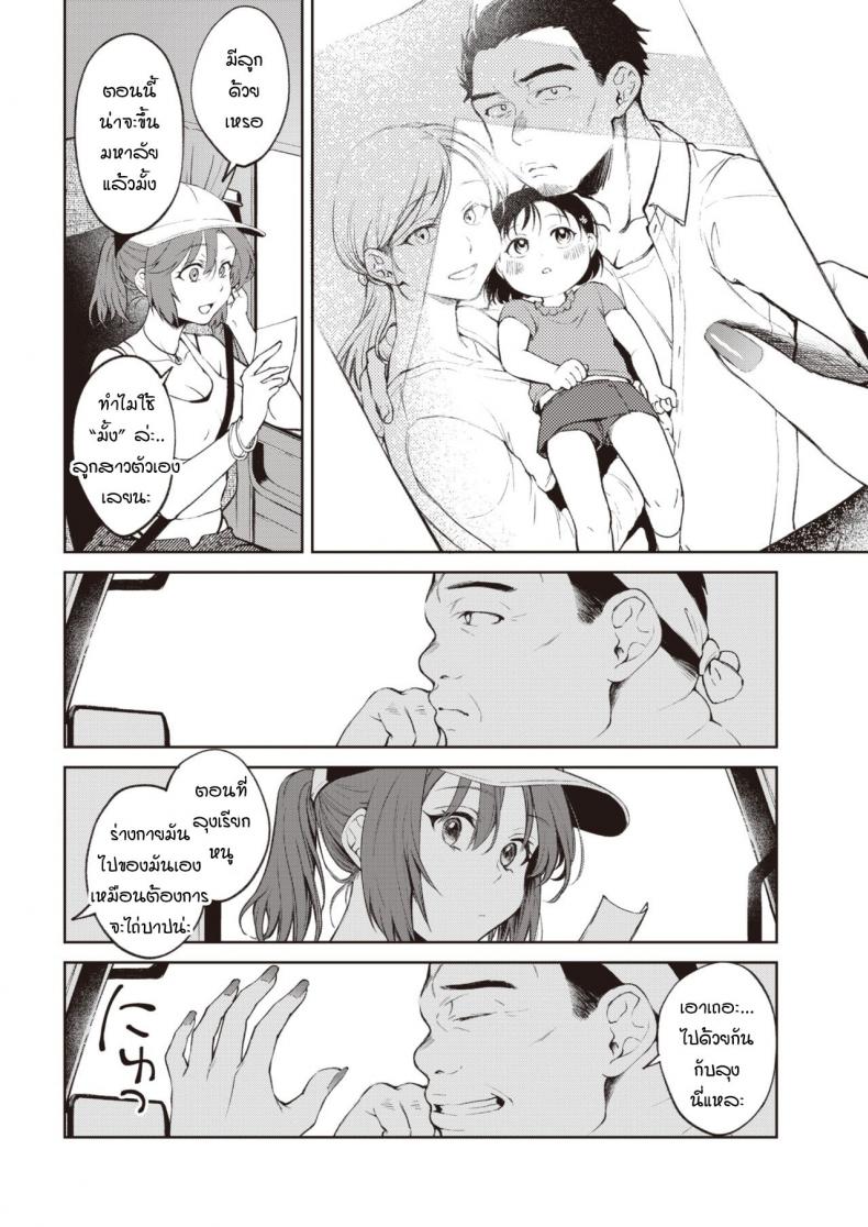 การเดินทางของฉัน-Okinaga-Umanosuke-Yukizuri-highway-4