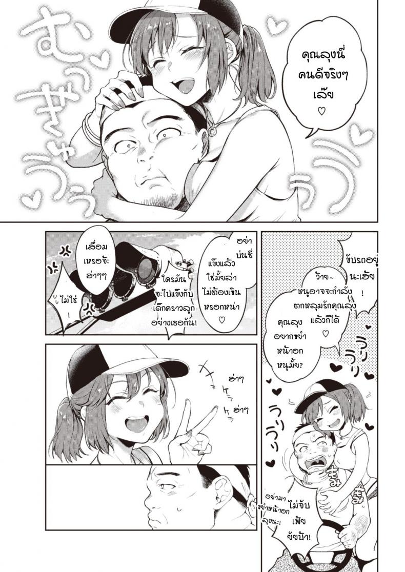 การเดินทางของฉัน-Okinaga-Umanosuke-Yukizuri-highway-5