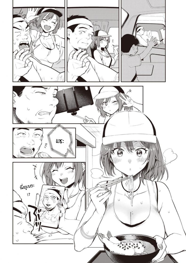 การเดินทางของฉัน-Okinaga-Umanosuke-Yukizuri-highway-6