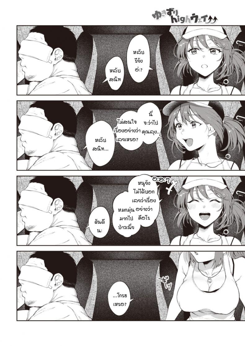 การเดินทางของฉัน-Okinaga-Umanosuke-Yukizuri-highway-8