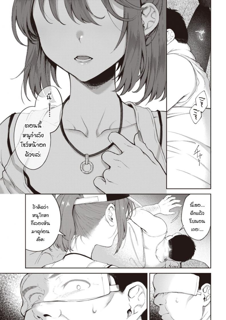 การเดินทางของฉัน-Okinaga-Umanosuke-Yukizuri-highway-9