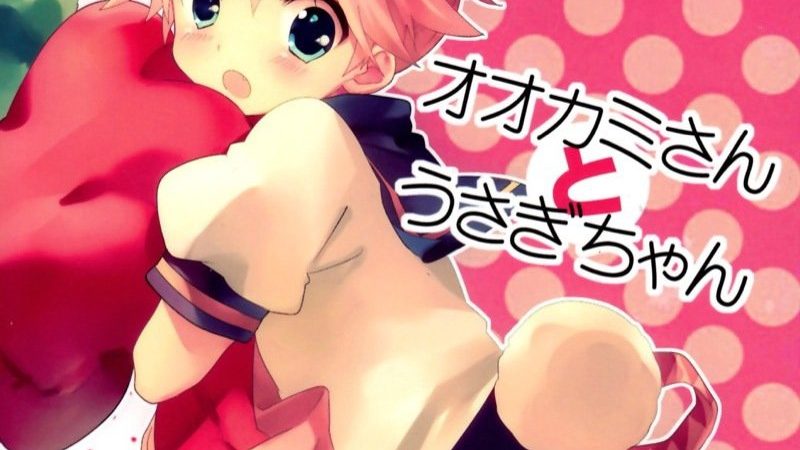 กินฉันสักทีสิ-Hey-you-Non-Ookami-san-to-Usagi-chan-Vocaloid-1