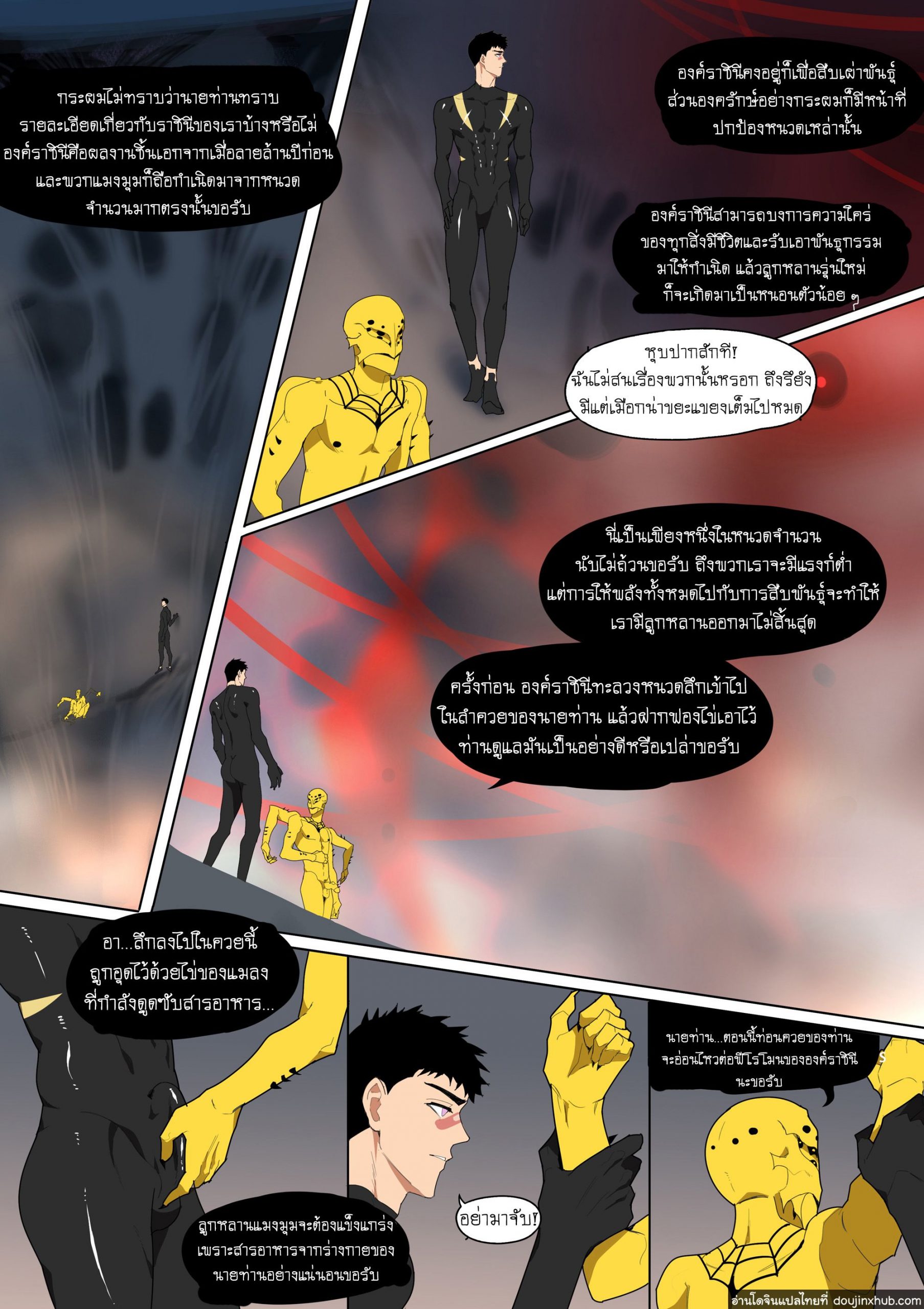 ขอลองเป็น-ทาสสวาท2-LYMSS-Fallen-Hero-Drakosm-20