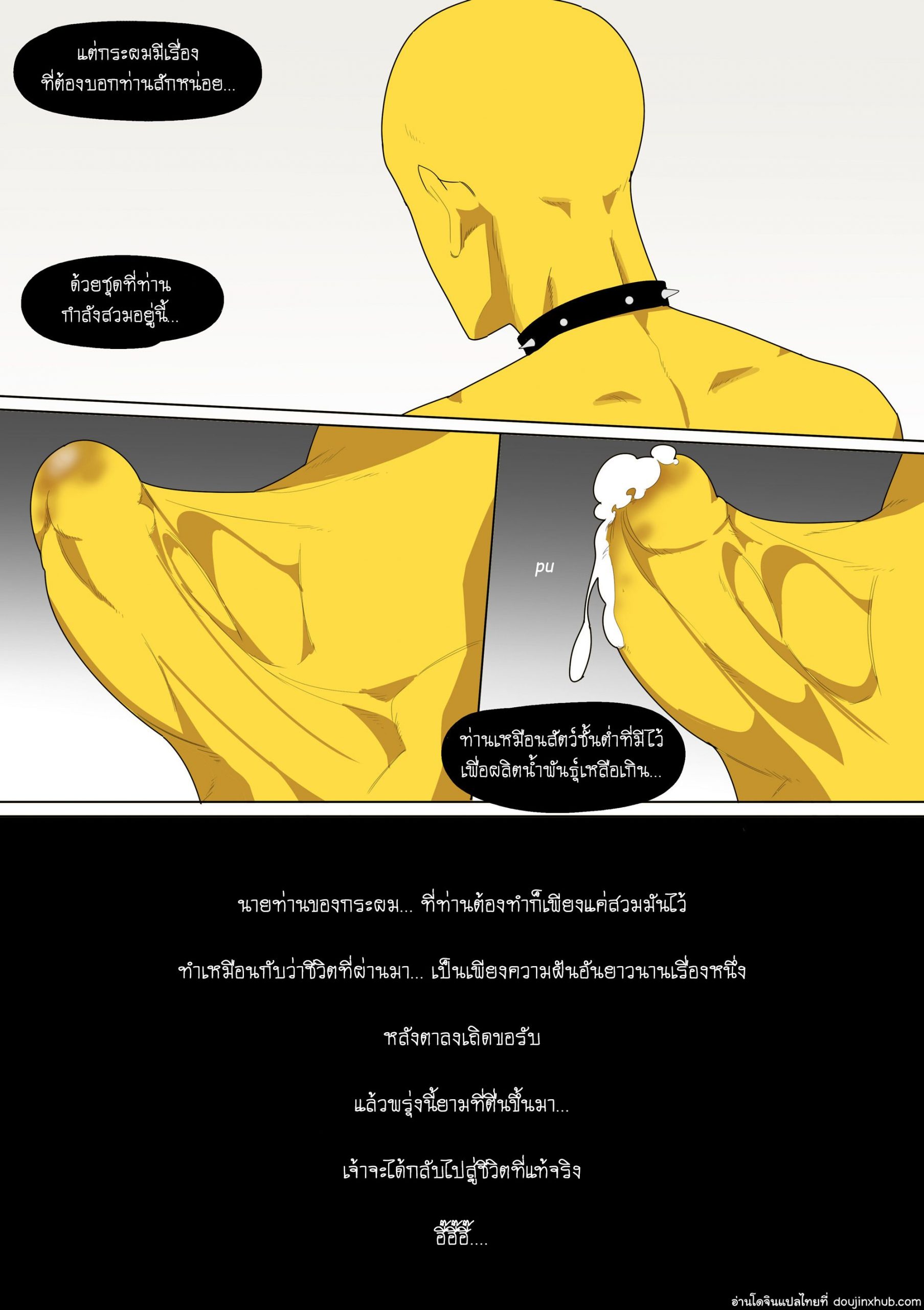 ขอลองเป็น-ทาสสวาท2-LYMSS-Fallen-Hero-Drakosm-41
