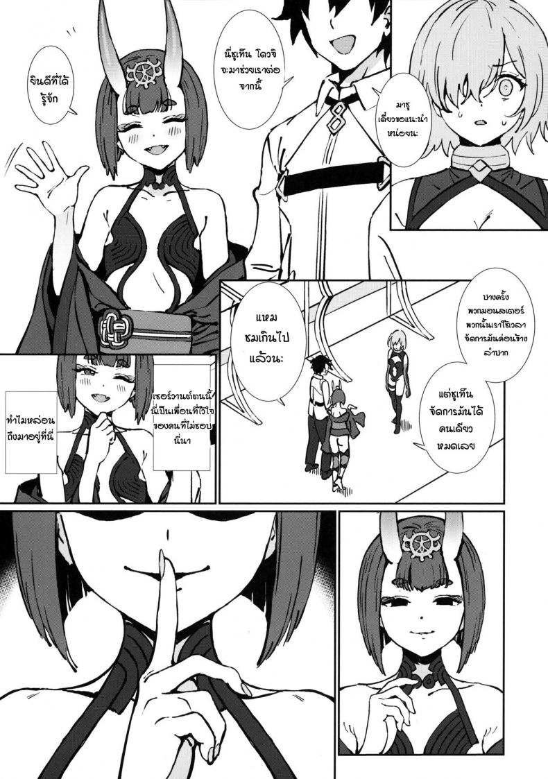 ขอโทษที่ดื้อนะ-Akihabara-Chou-Doujinsai-OrangeMaru-Ame-Anten-10