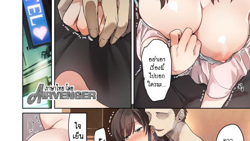 คนดีที่เธอไว้ใจ2-Airy-Socks-1